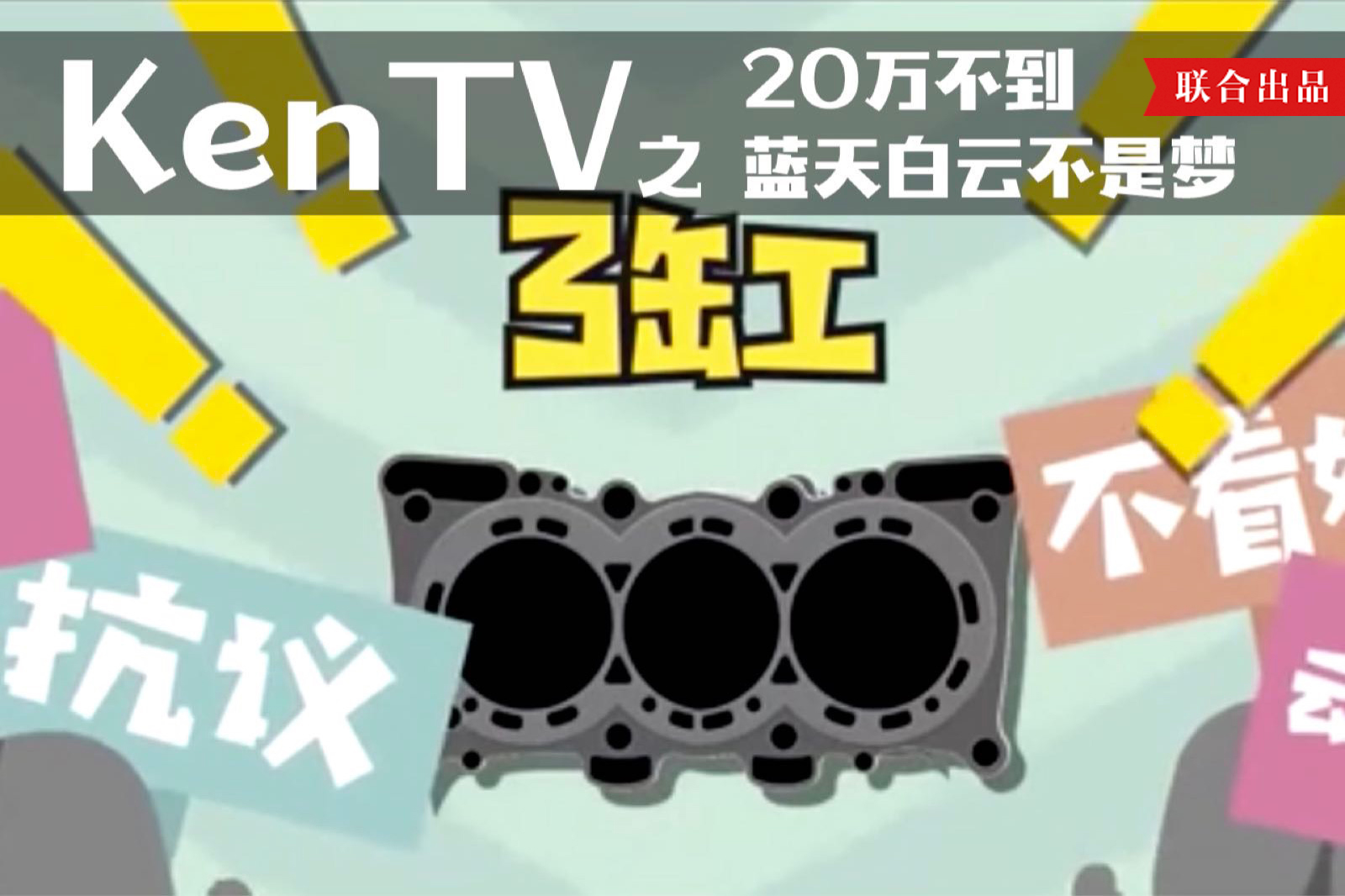 20万不到，你的蓝天白云梦