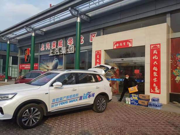 上汽荣威推六大举措 全力支持经销商共渡难关