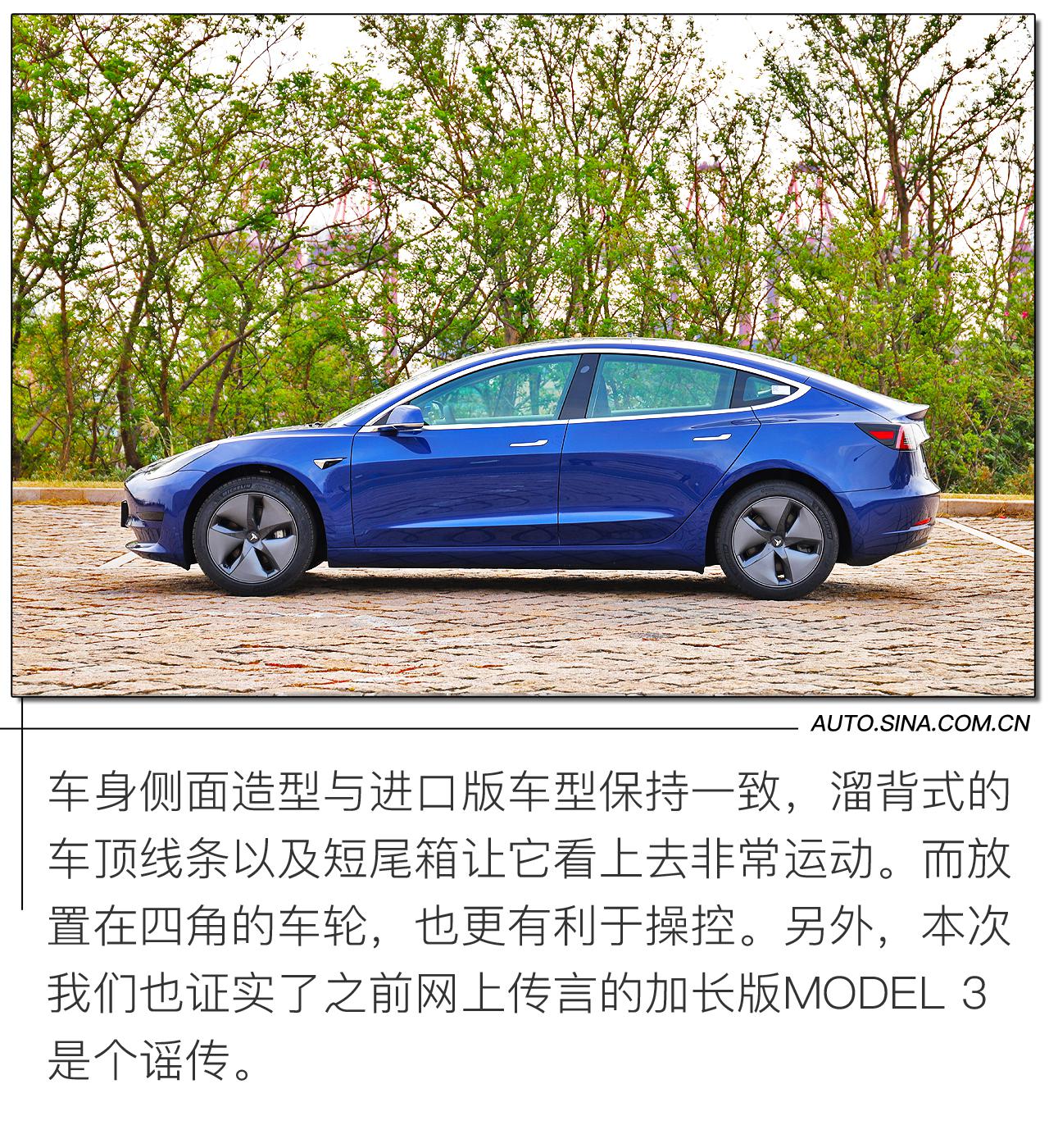 硅谷精神与中国工匠精神的爱情结晶 首试国产版特斯拉MODEL 3