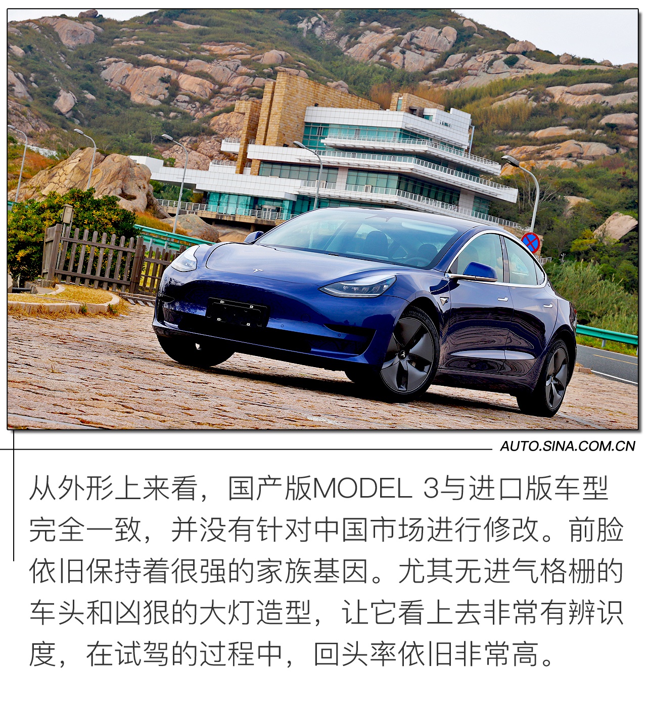 硅谷精神与中国工匠精神的爱情结晶 首试国产版特斯拉MODEL 3