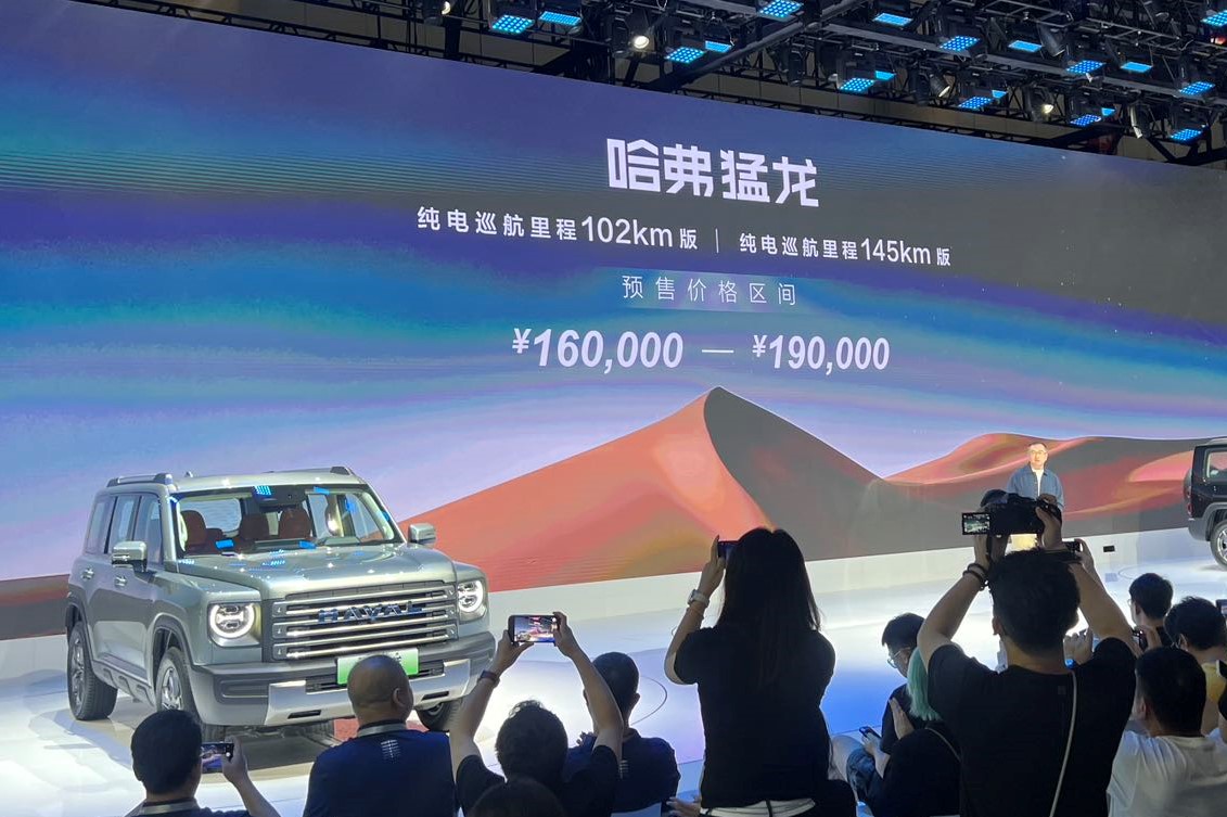 2023成都车展:哈弗猛龙开启预售为16-19万元