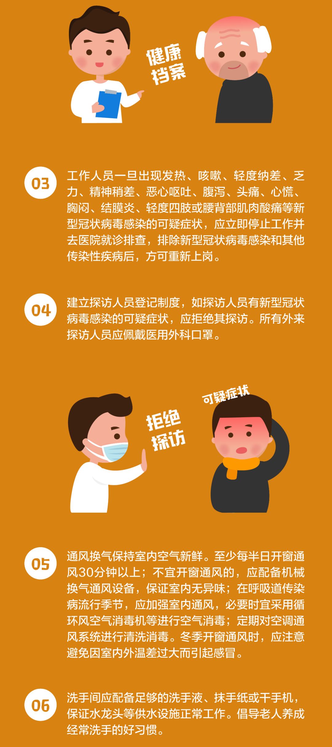 疾控中心权威指南最全合集 假期返程中如何预防新冠肺炎?