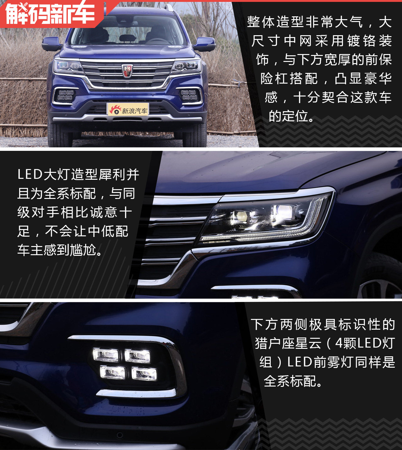 20万就能买到的豪华SUV 上汽荣威RX8解码