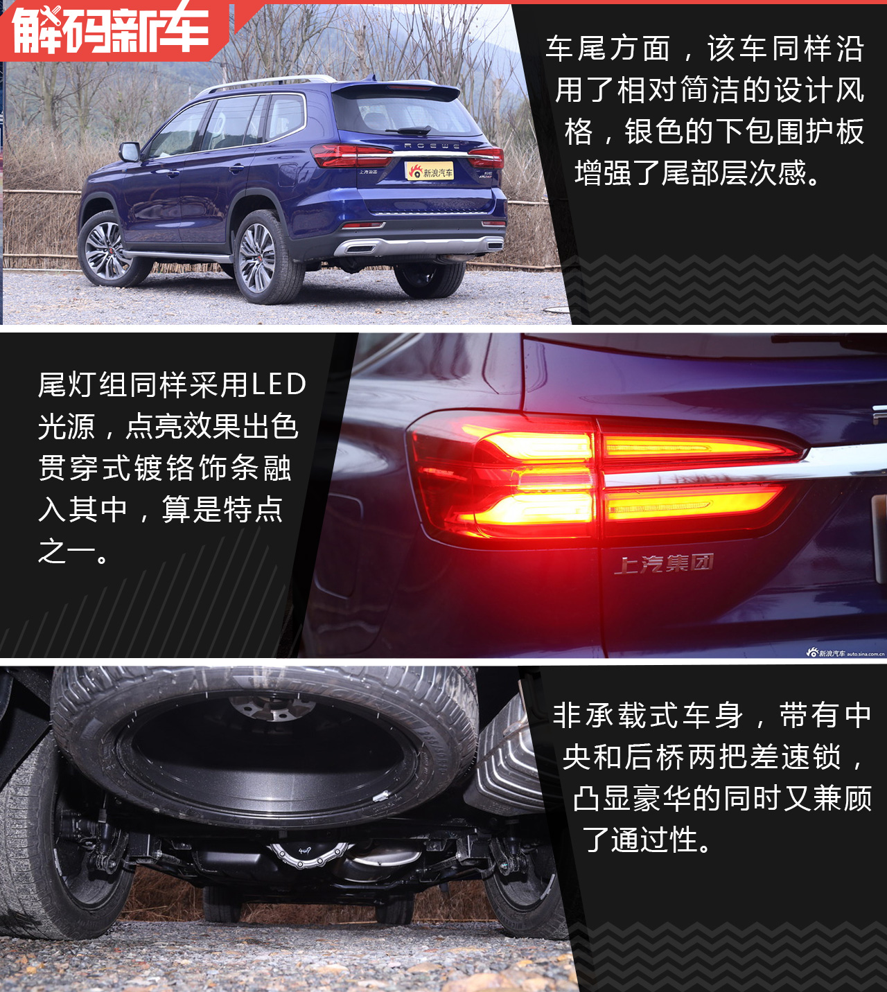 20万就能买到的豪华SUV 上汽荣威RX8解码