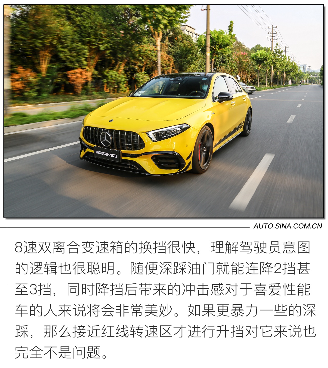 钢炮迷的夏天 试驾全新一代AMG A 45 S