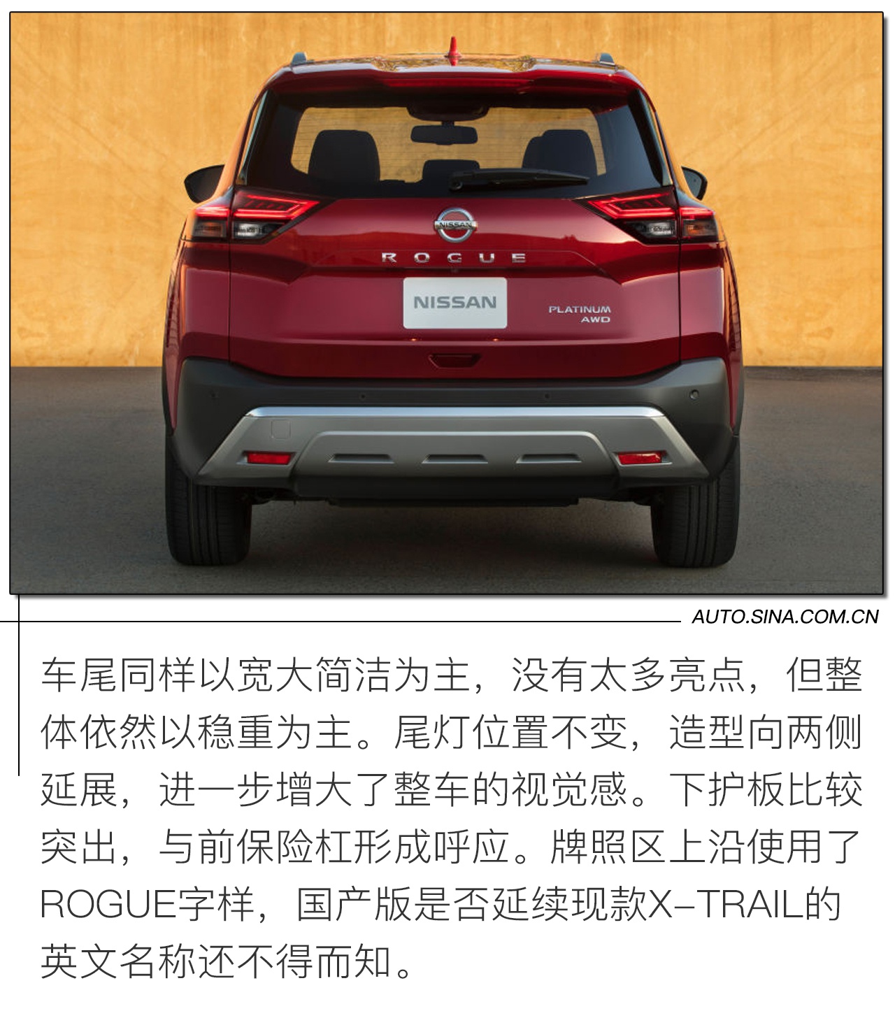 RAV4和CR-V要紧张了 日产全新第四代奇骏新车解析