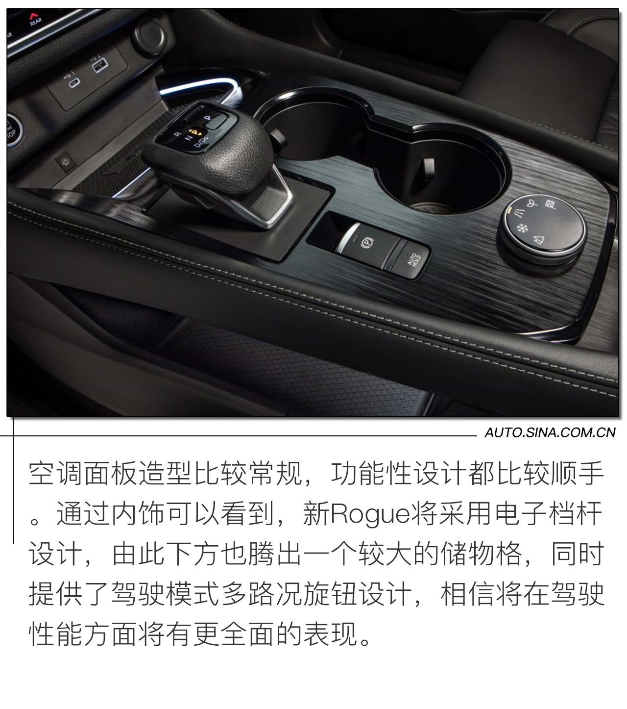 RAV4和CR-V要紧张了 日产全新第四代奇骏新车解析