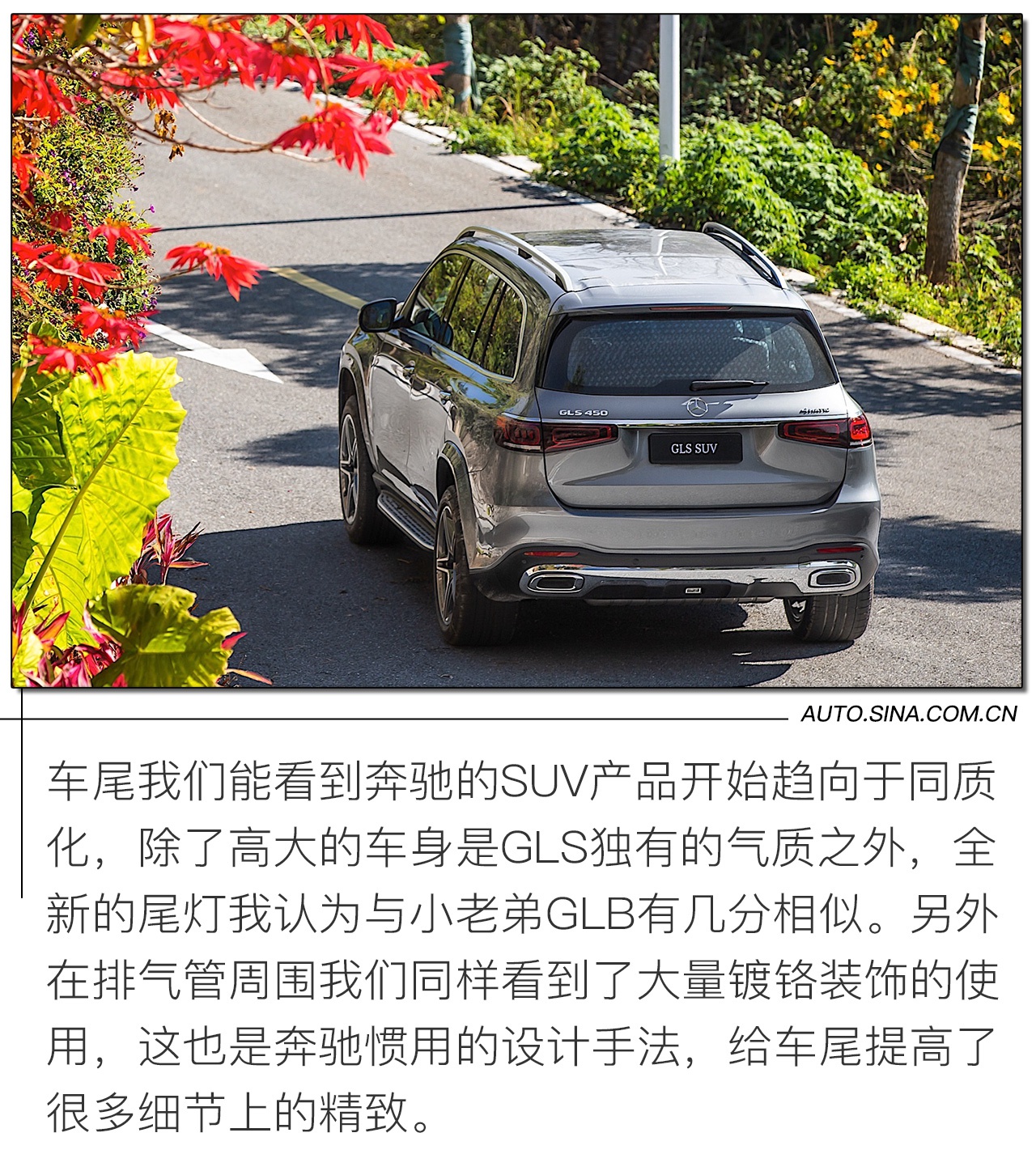 打得一手好牌 试驾奔驰GLS/奔驰GLC Coupe