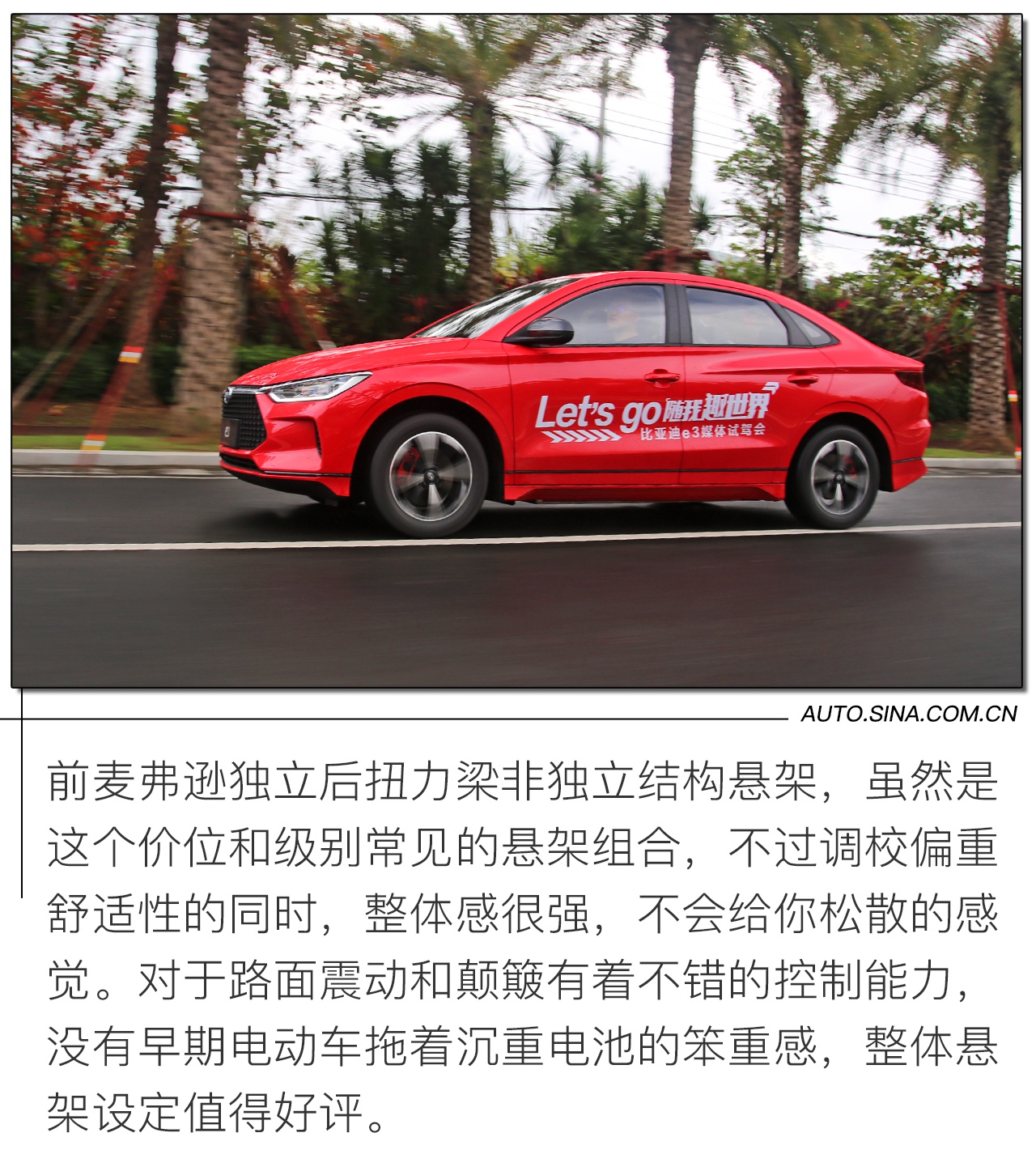 10万纯电刚需好选择 比亚迪e3试驾