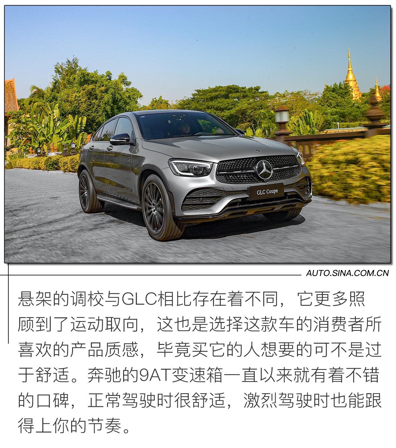 打得一手好牌 试驾奔驰GLS/奔驰GLC Coupe