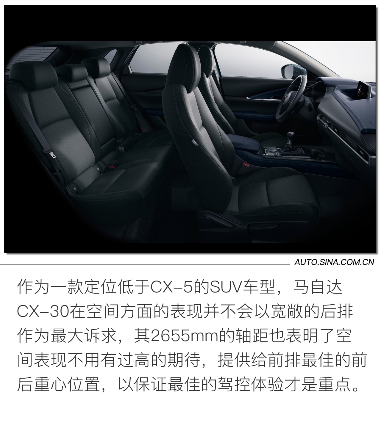 马自达CX-30新车解读 压燃动力/9月国产