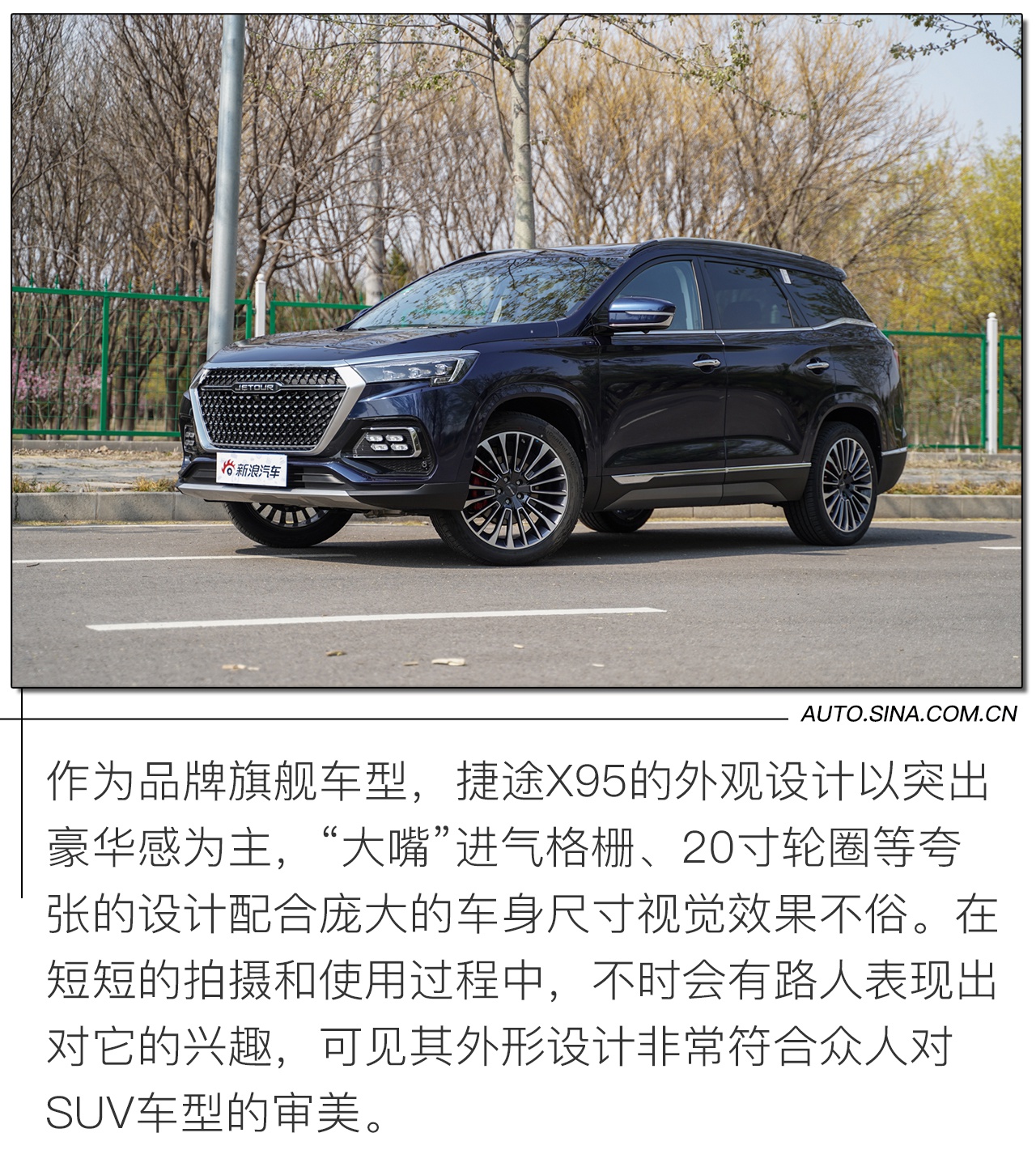 15万大七座SUV 试试捷途X95性价比是不是“逆天”？