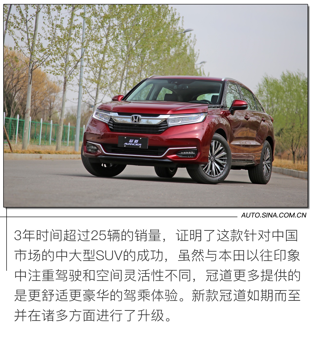舒适和豪华是关键词 这款SUV与印象中的本田不太一样