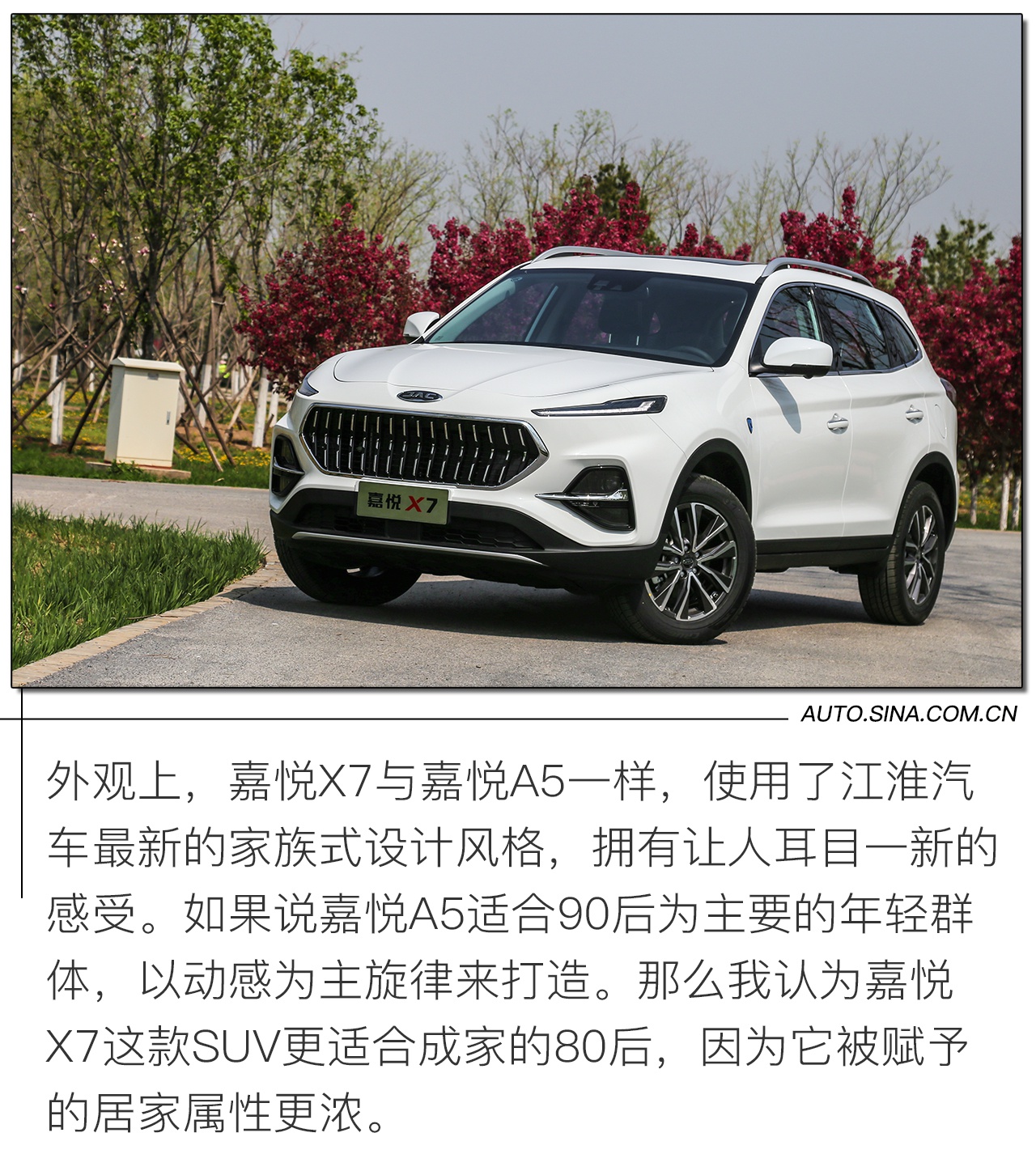 这款车居然和大众有关系?江淮嘉悦X7实拍