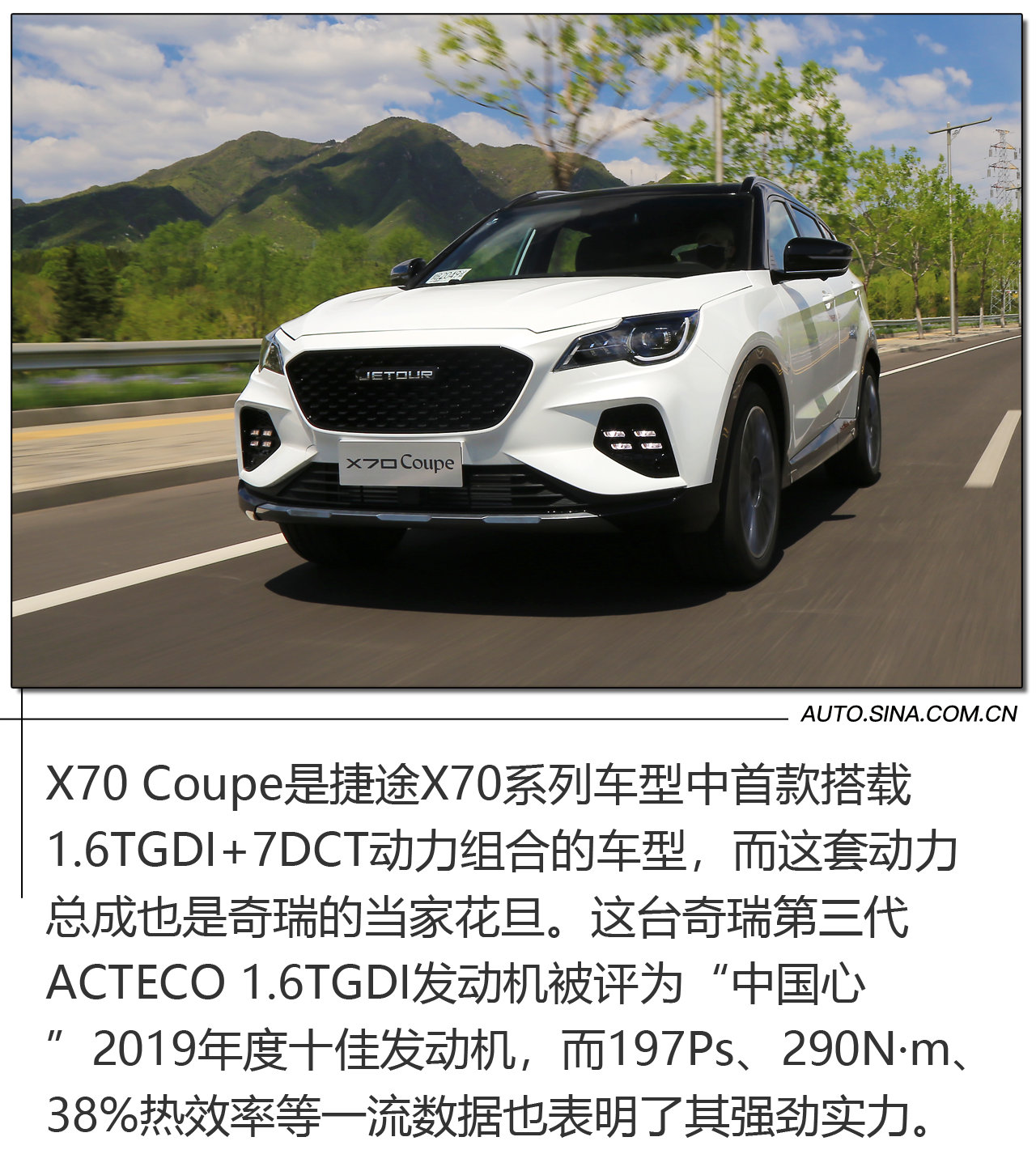 消费者翻身做主人！不是所有定制都叫捷途X70 Coupe