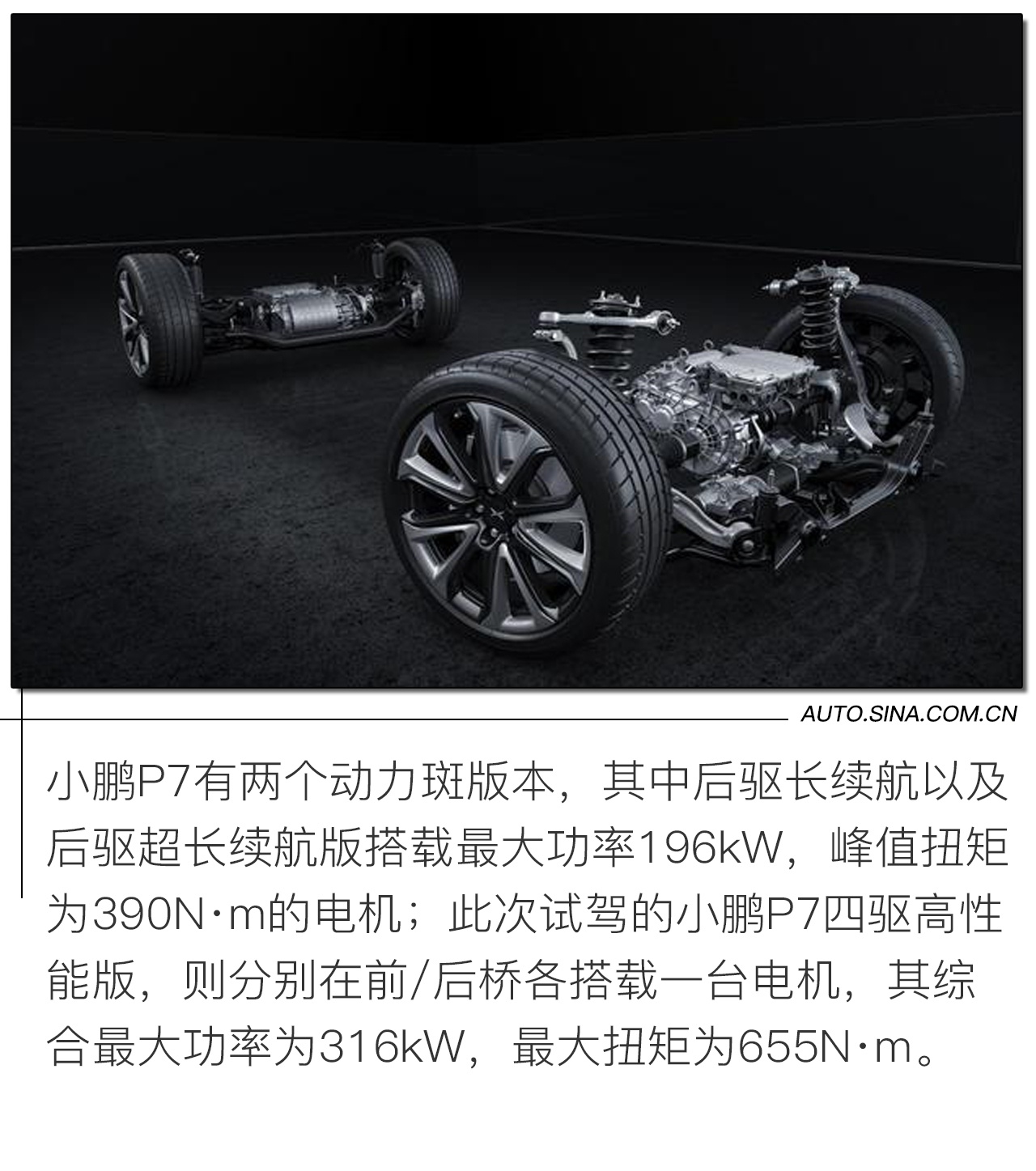 高续航强性能 几乎完美的小鹏P7还有一个小遗憾