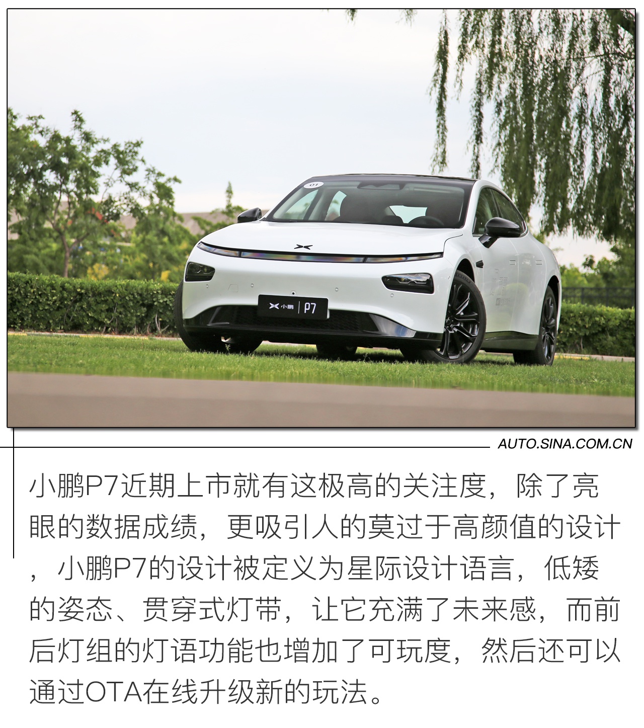 高续航强性能 几乎完美的小鹏P7还有一个小遗憾