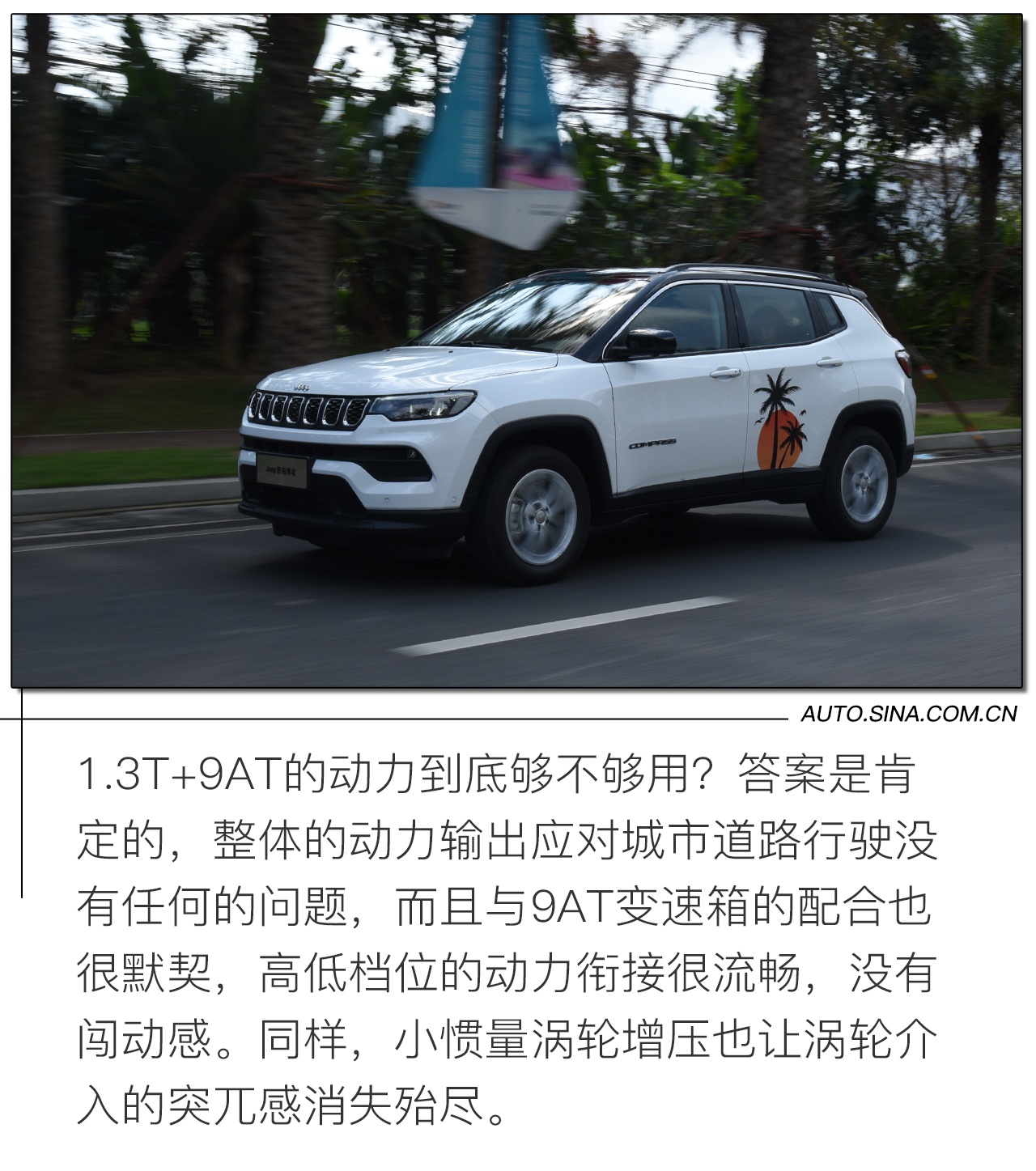 这才是紧凑型SUV该有的样子 试驾Jeep新款指南者