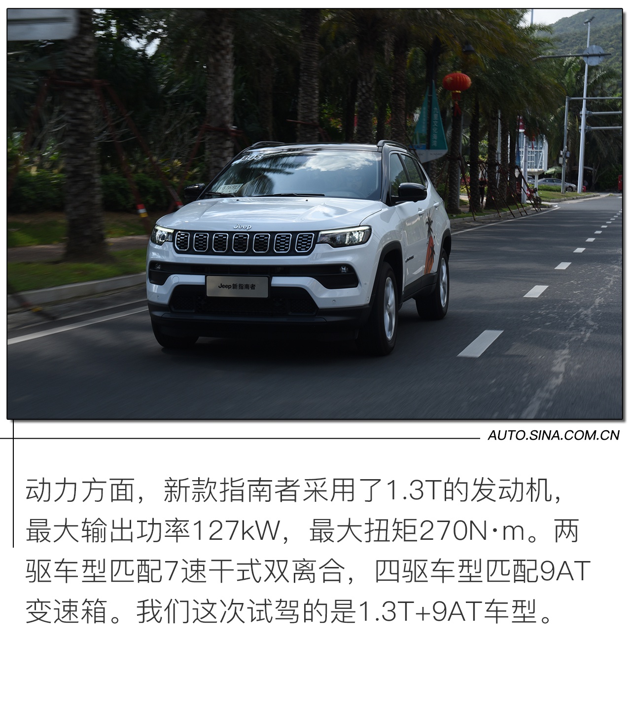 这才是紧凑型SUV该有的样子 试驾Jeep新款指南者