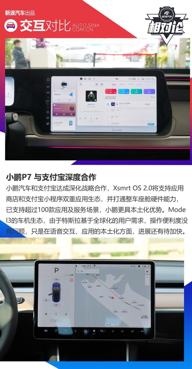 与Model 3正面刚 为什么说小鹏P7是目前30万纯电动车的最佳选择