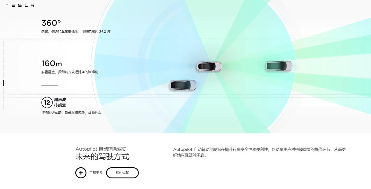 特斯拉再陷“简配”争议?HW2.5 与HW3.0有何区别?