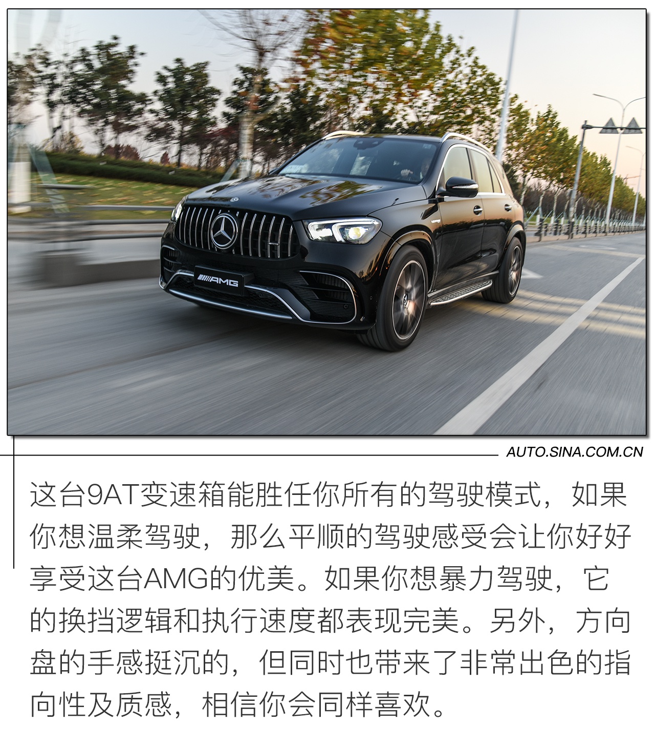 不负AMG之名 试驾AMG GLB 35&GLE 63