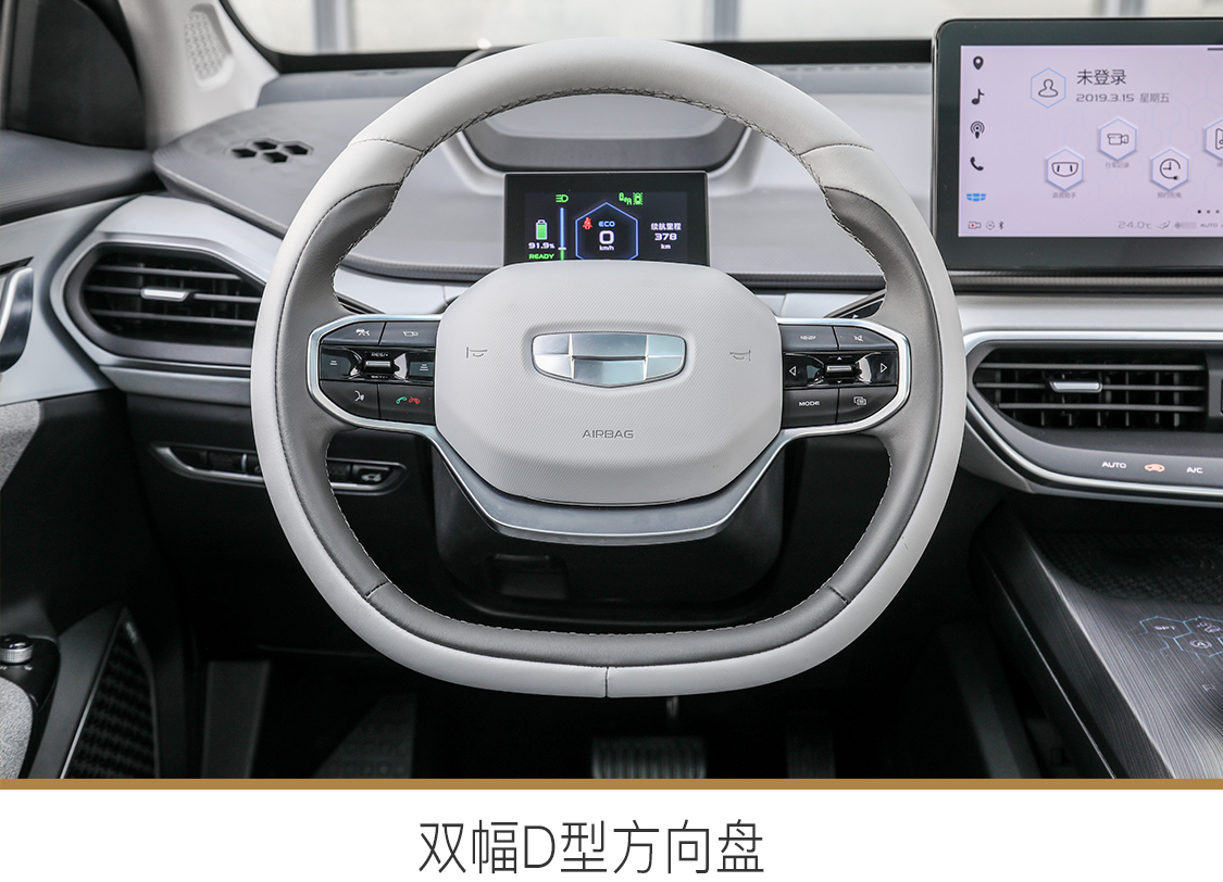 国产版model3?实拍吉利全新纯电动车几何A