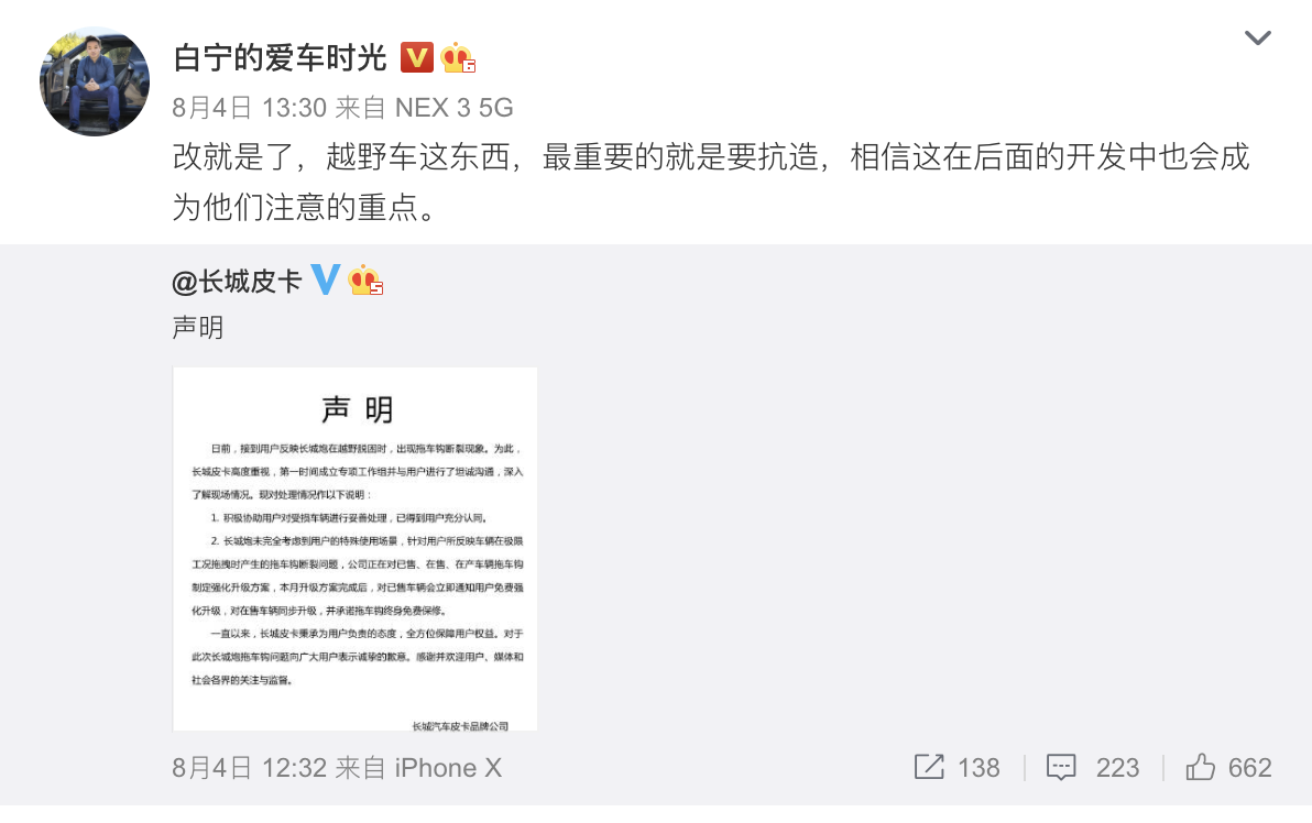 长城炮“拖车钩”断裂到底怎么回事?