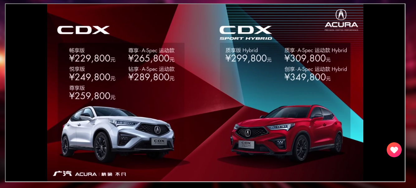 新款讴歌CDX上市 售价22.98-34.98万