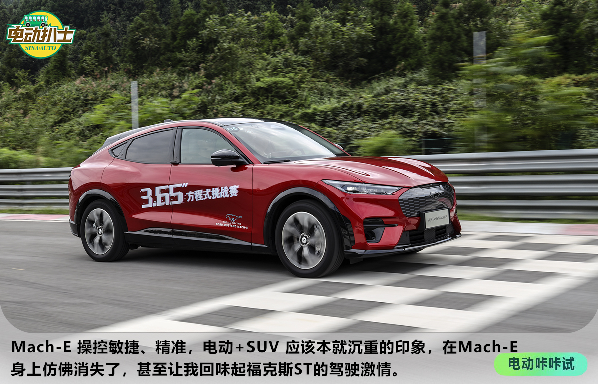 操控与性能没变味 试驾福特Mustang Mach-E