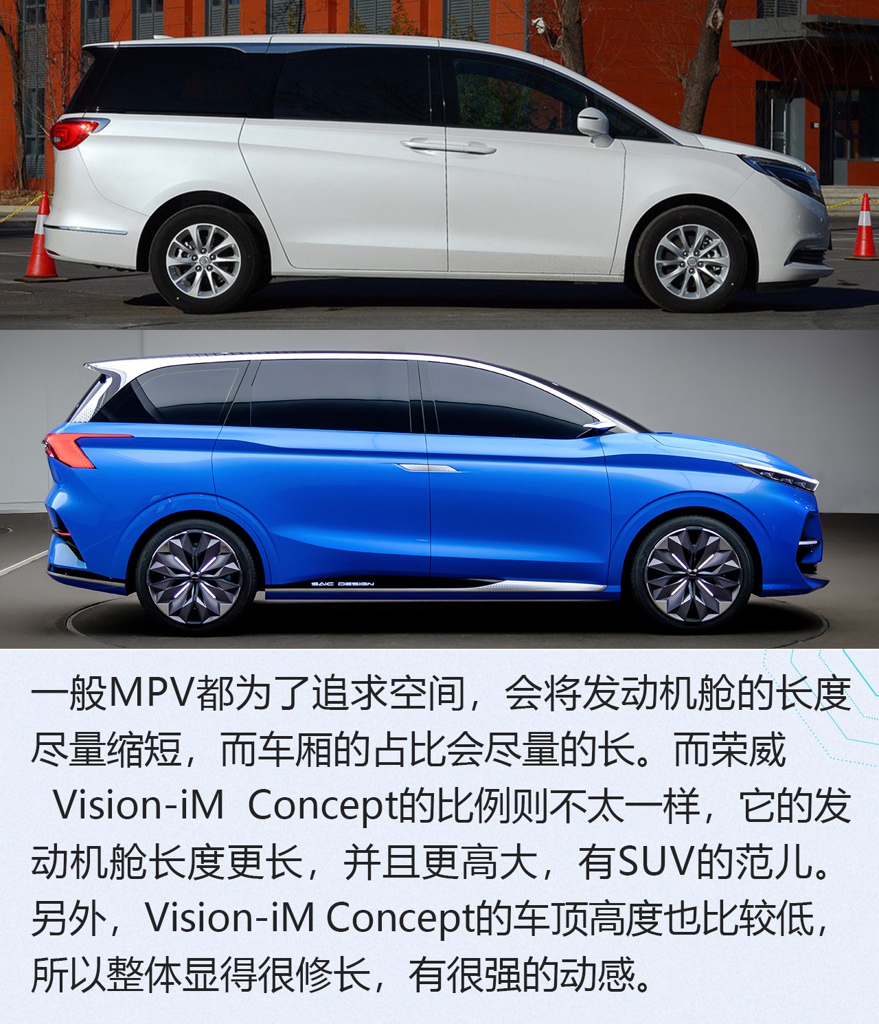 2019广州车展:荣威Vision-iM概念车设计解析