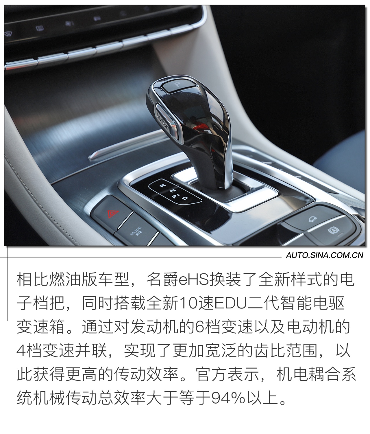 再次亲密接触 发现了它最大的亮点 道路试驾名爵eHS