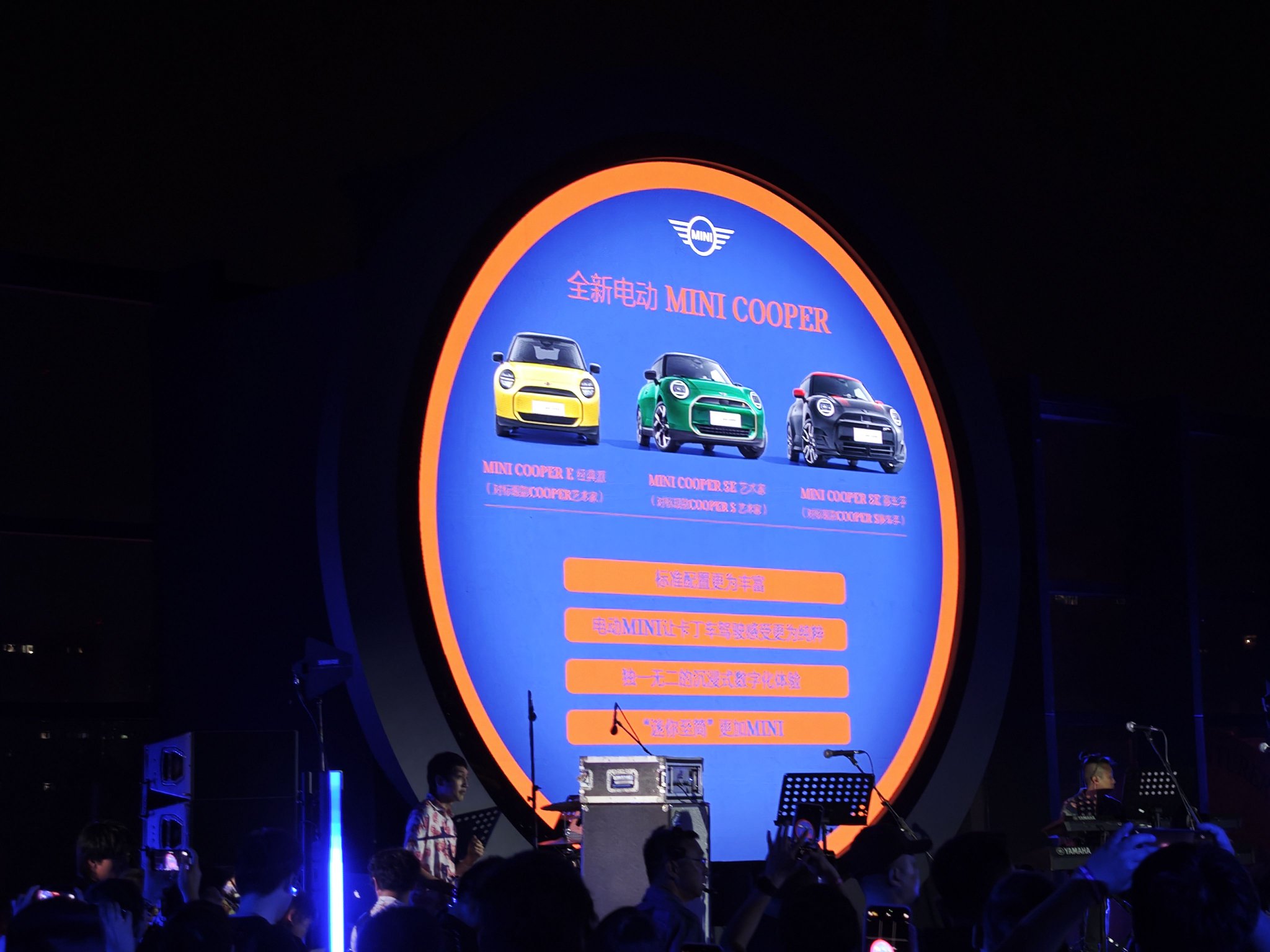2024北京车展:全新MINI COOPER纯电家族开启预售