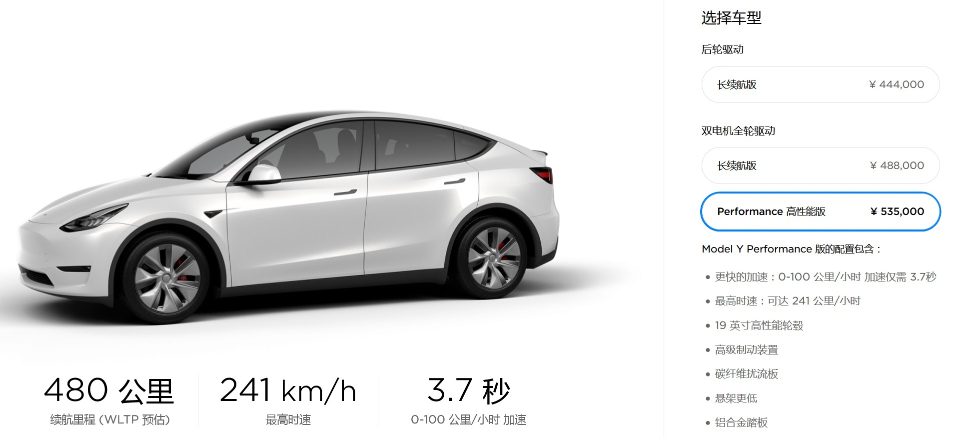 特斯拉中国公布Model Y售价：44.4-53.5万元
