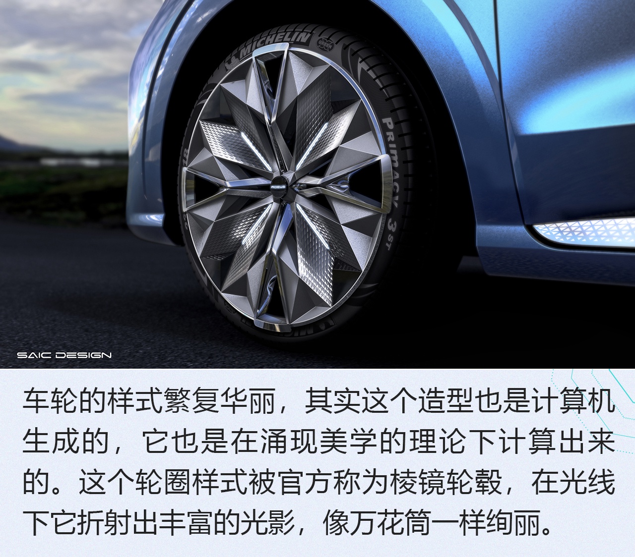 2019广州车展:荣威Vision-iM概念车设计解析