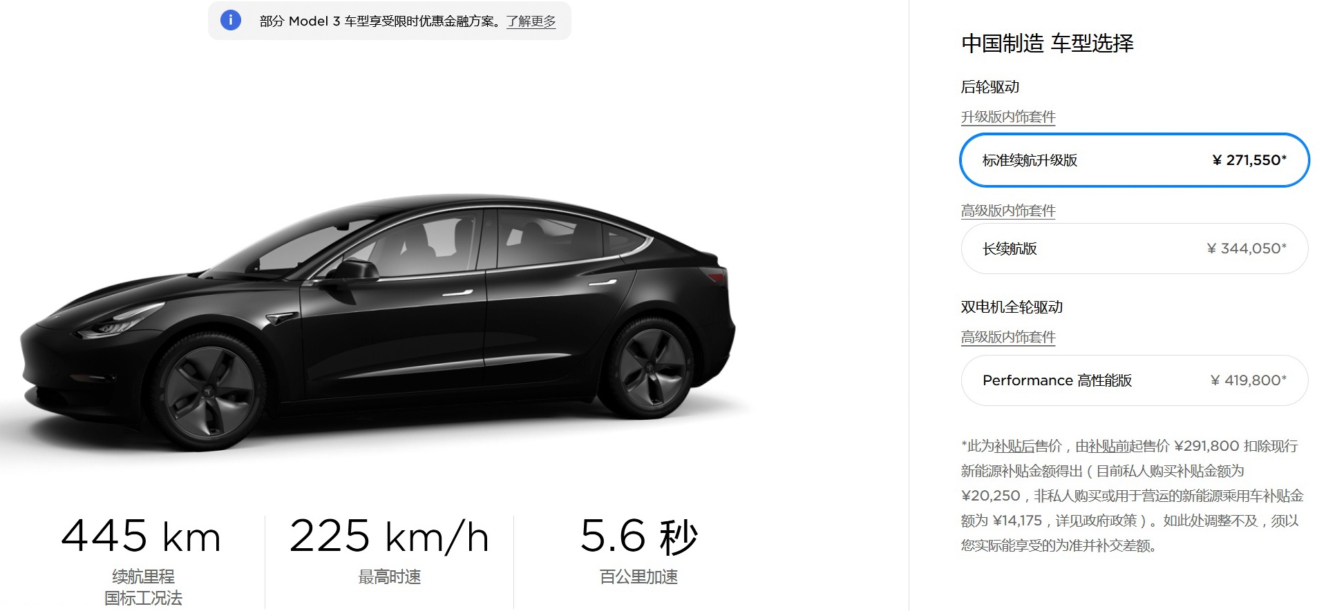 特斯拉国产Model 3 降价后价格