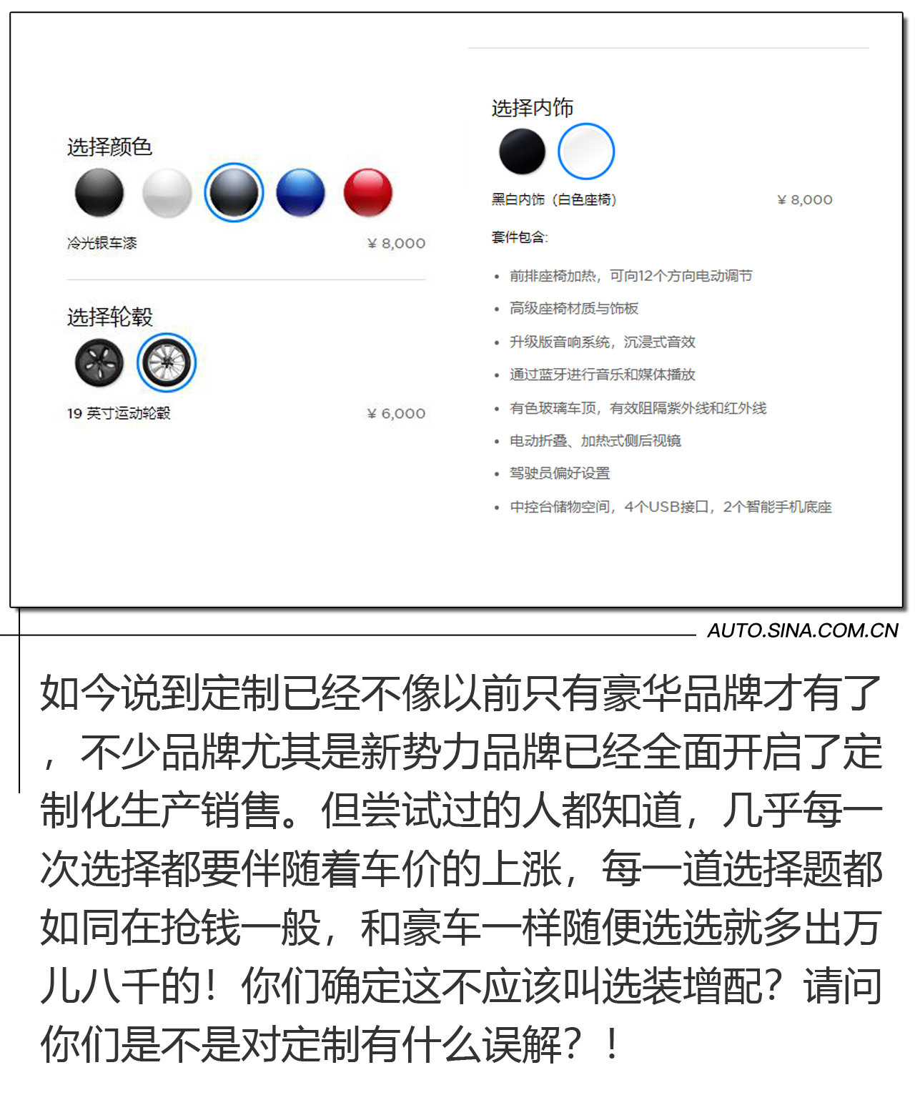 消费者翻身做主人！不是所有定制都叫捷途X70 Coupe