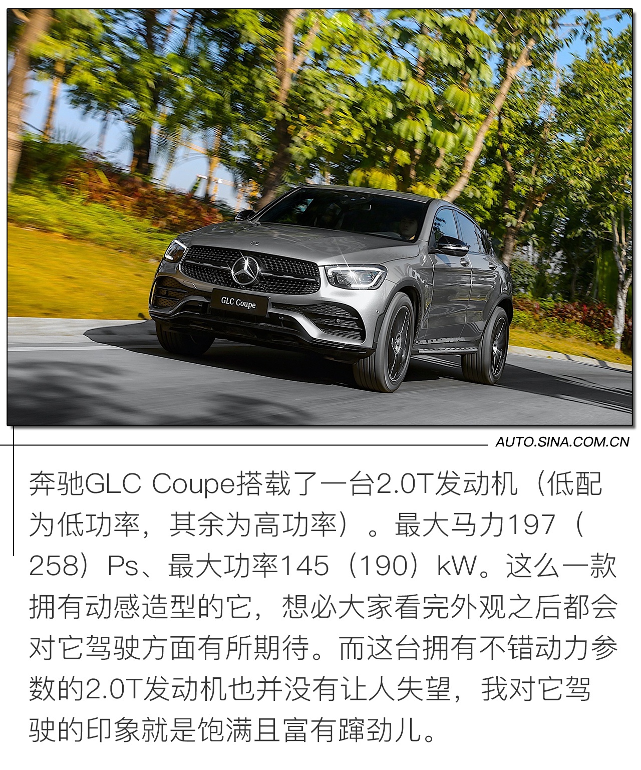 打得一手好牌 试驾奔驰GLS/奔驰GLC Coupe