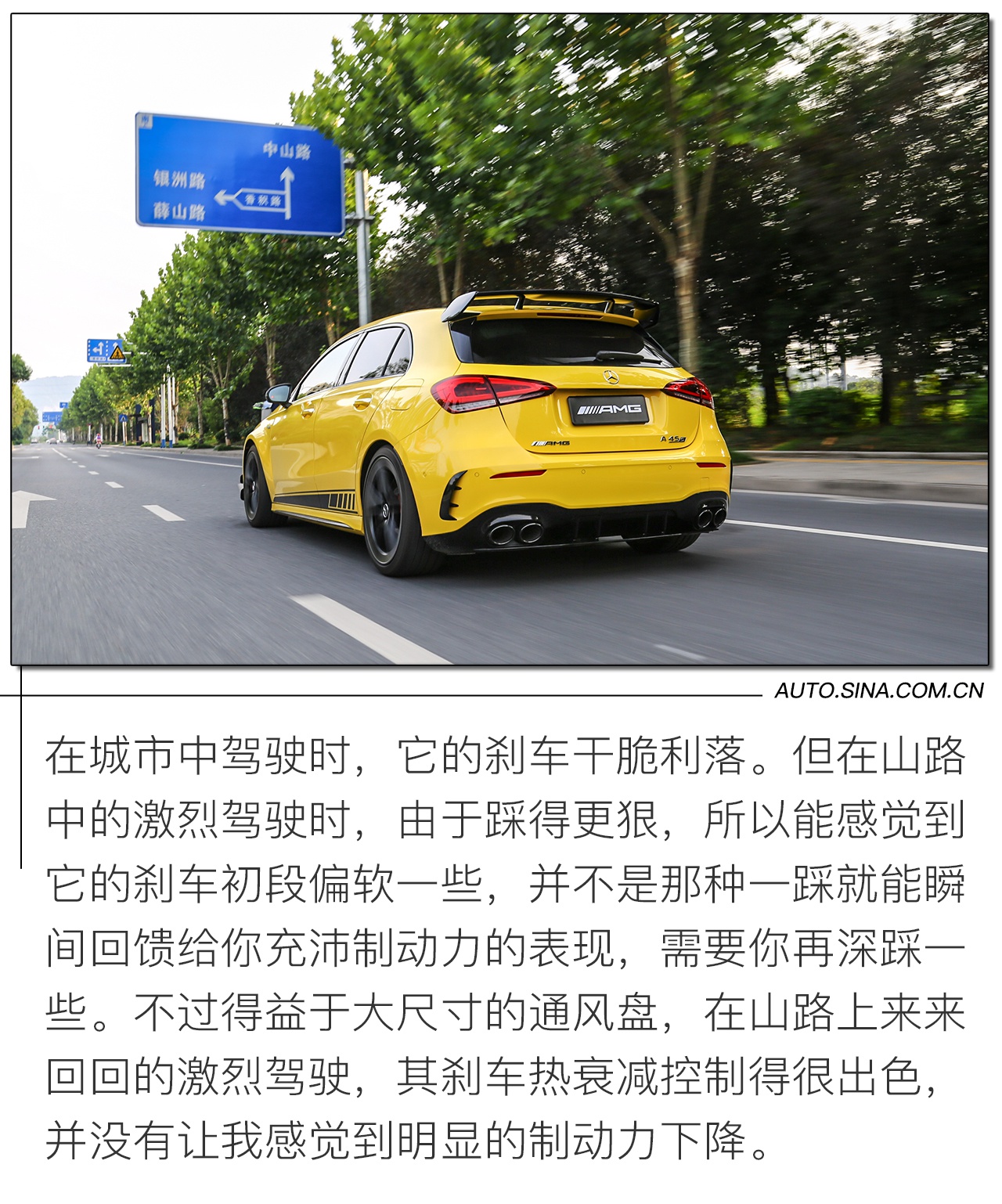 钢炮迷的夏天 试驾全新一代AMG A 45 S