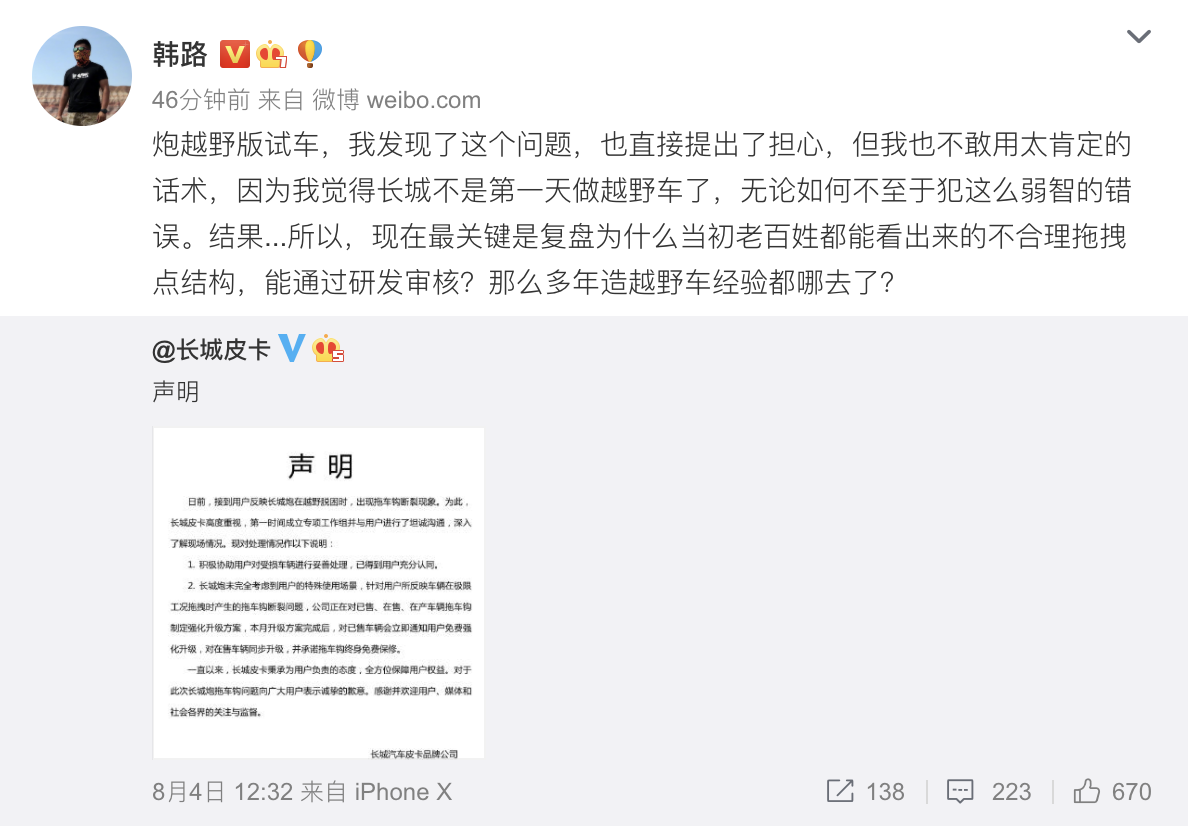 长城炮“拖车钩”断裂到底怎么回事?