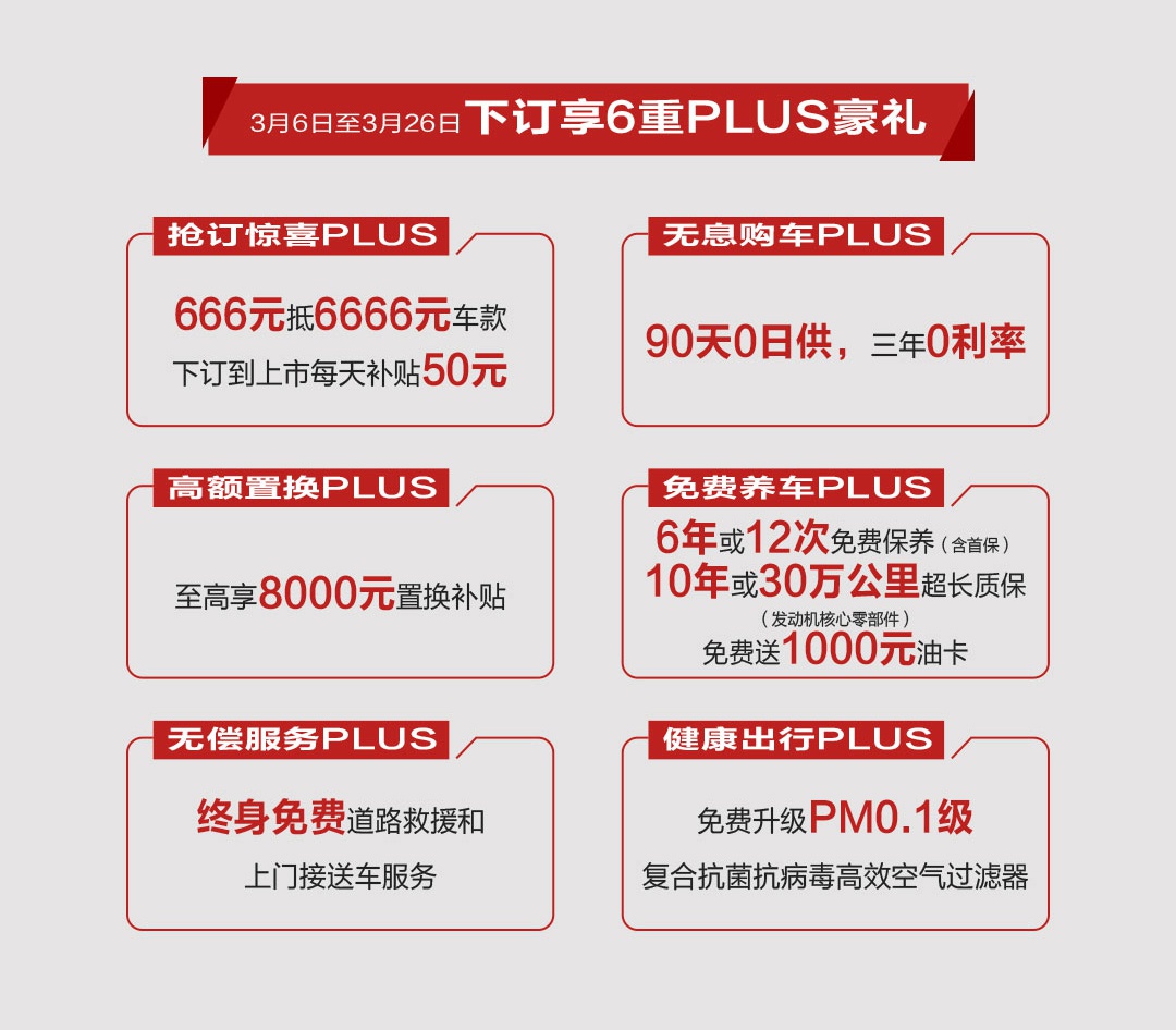 品质提升售价未涨 长安逸动PLUS上市前瞻