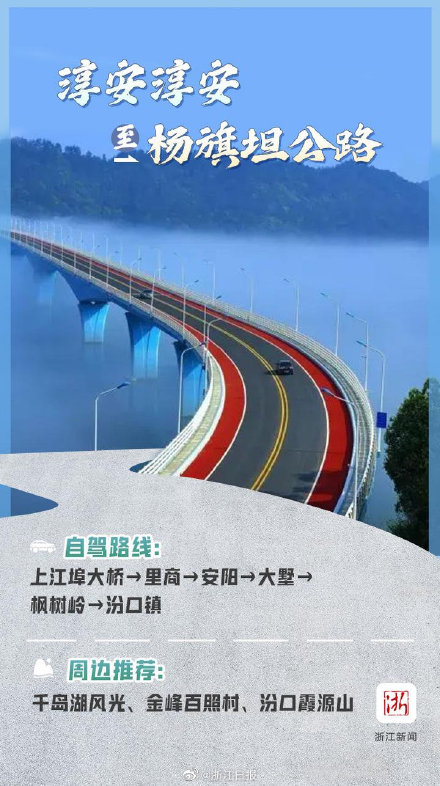 浙江| 十大最美自驾公路带你刷遍绿水青山