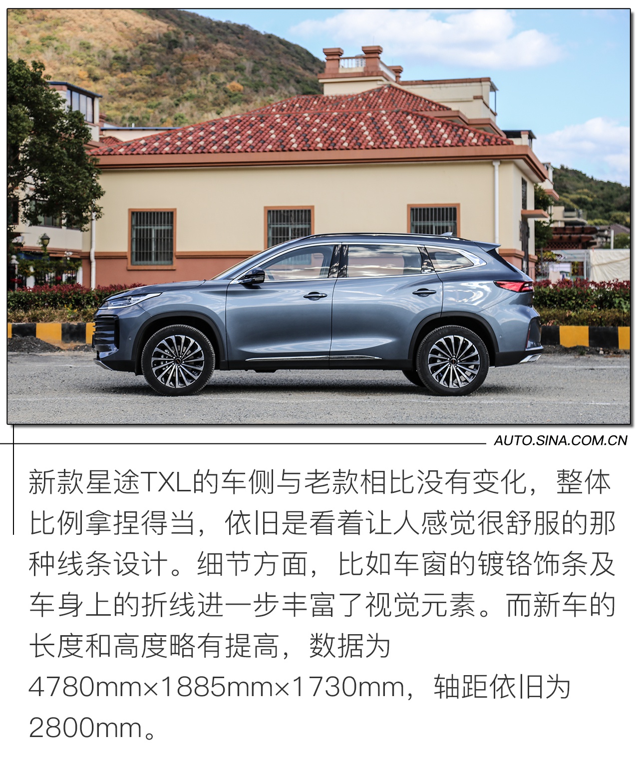内外皆有新意 试驾新款星途TXL四驱星尊版