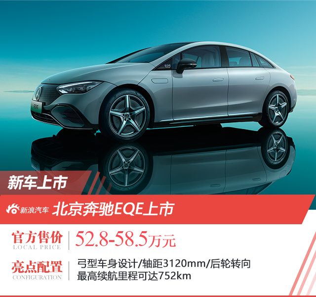 <A href=http://www.jsche.net/auto/Beijing_Benz/ TARGET=_blank><font color=#666666></font></a><font color=#cccccc  class=unnamed1>[<A href=http://www.jsche.net/auto/Beijing_Benz/price.html TARGET=_blank><font color=#cccccc ></font></a> <A href=http://www.jsche.net/auto/Beijing_Benz/4S.html TARGET=_blank><font color=#cccccc >4S</font></a>]</font>EQEʽ ۼ52.8-58.5<A href=http://www.jsche.net/auto/BYD/yuan.html TARGET=_blank><font color=#cccccc>Ԫ</font></a>