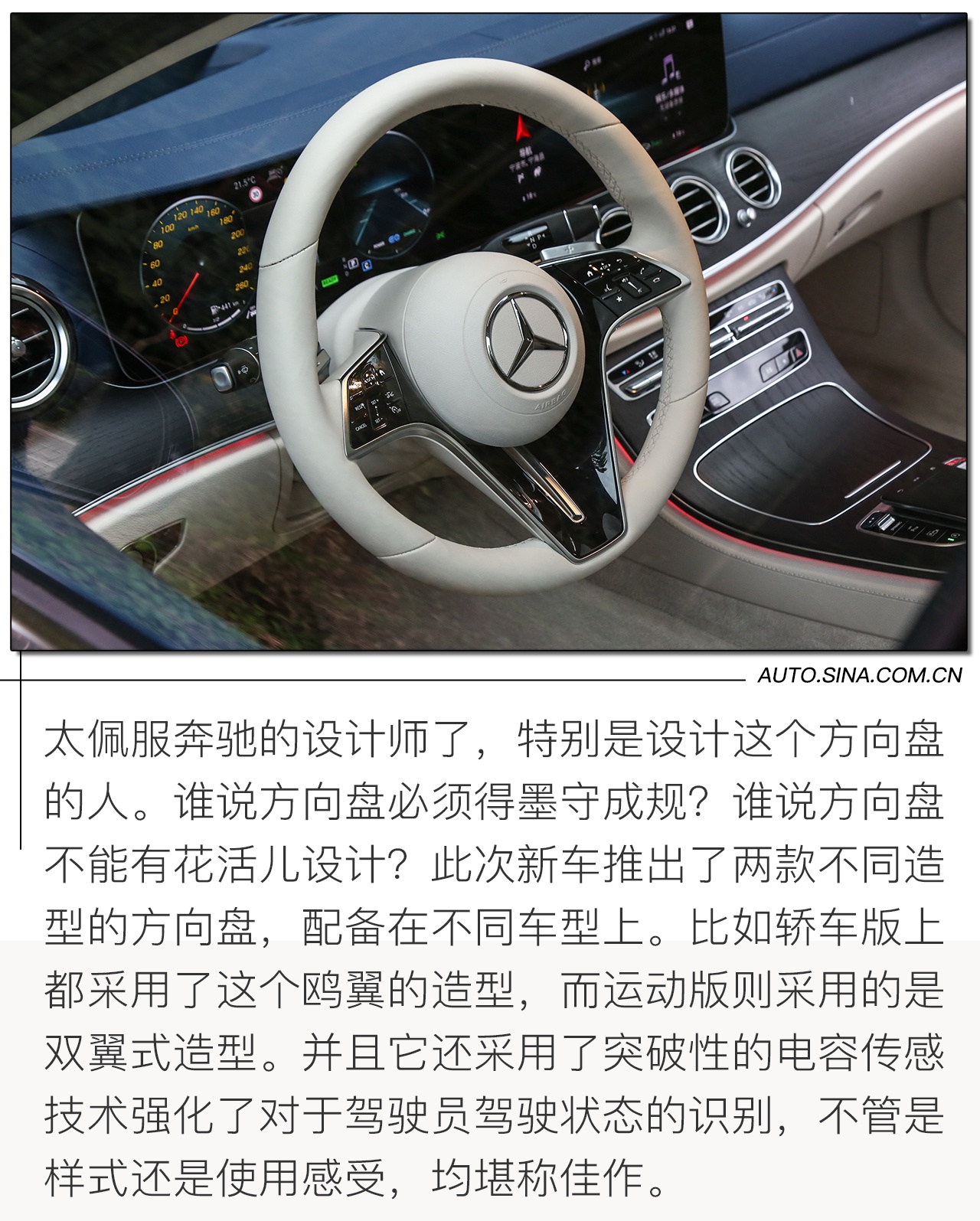 豪华不减/年轻加成 试新款奔驰E级350 L 4MATIC