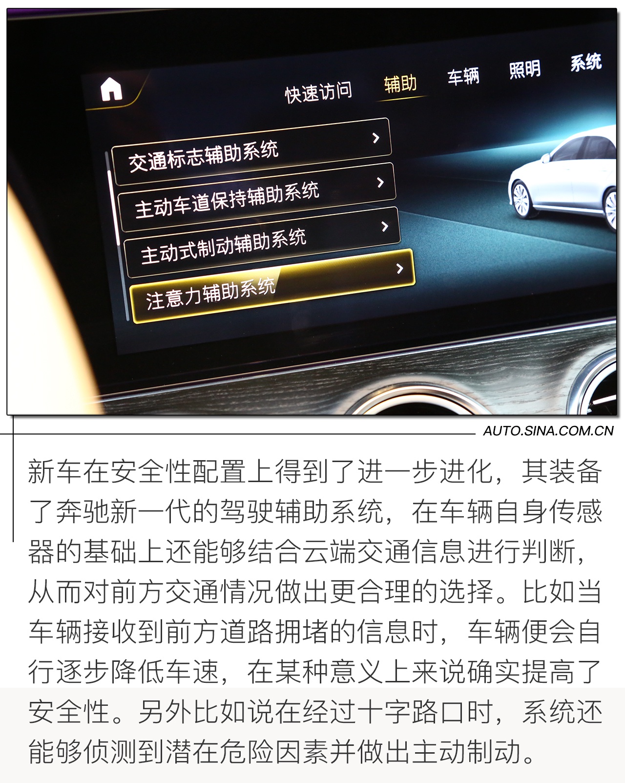 豪华不减/年轻加成 试新款奔驰E级350 L 4MATIC