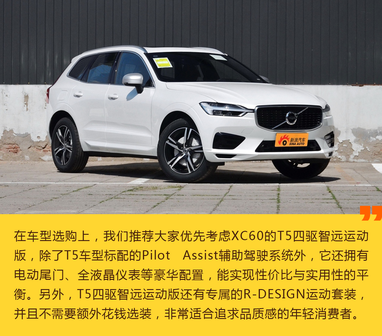 守护家人安全的多功能豪华SUV 沃尔沃XC60