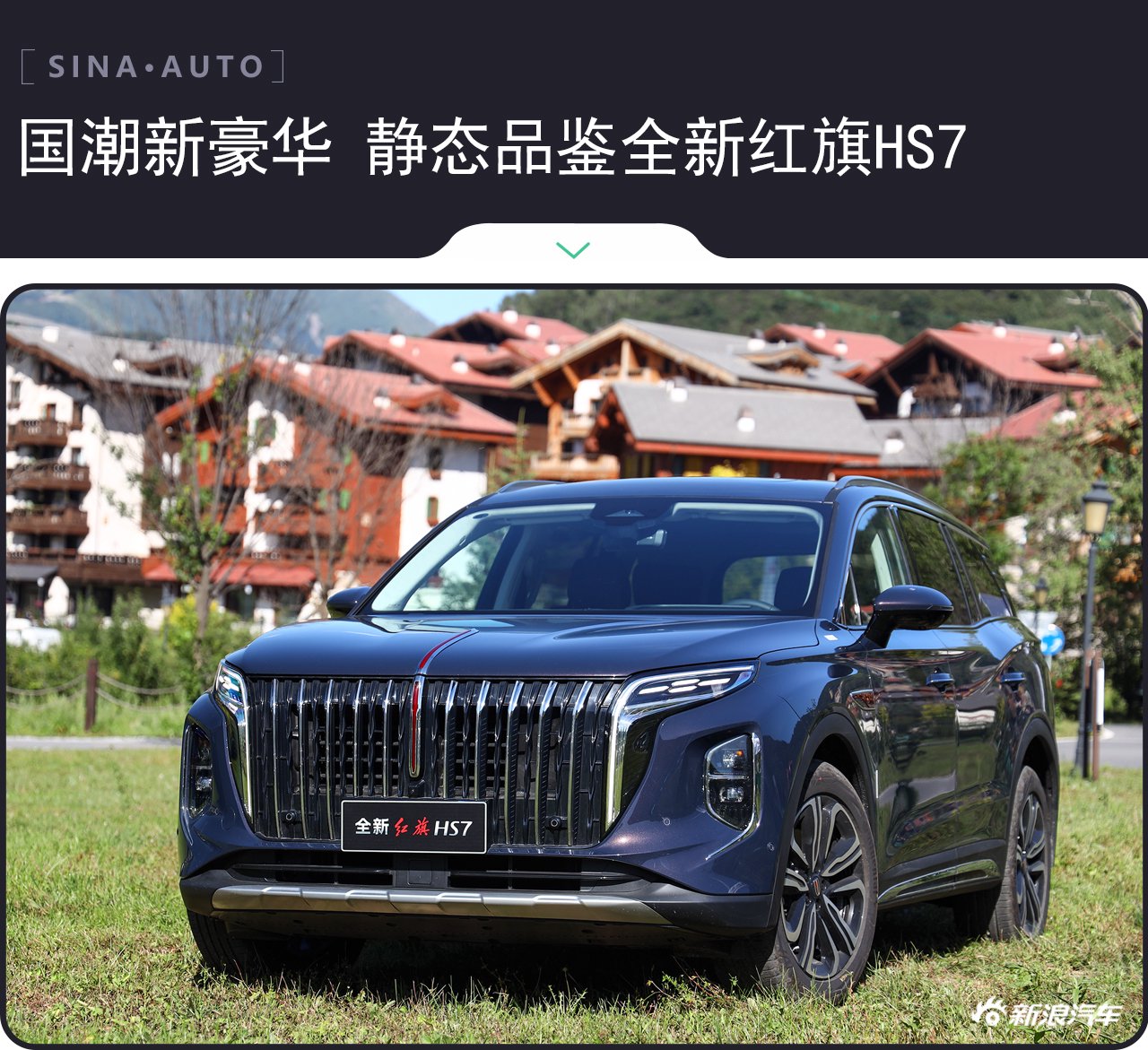 º ̬Ʒȫ<A href=http://www.jsche.net/auto/Hongqi/ TARGET=_blank><font color=#666666></font></a><font color=#cccccc  class=unnamed1>[<A href=http://www.jsche.net/auto/Hongqi/price.html TARGET=_blank><font color=#cccccc ></font></a> <A href=http://www.jsche.net/auto/Hongqi/4S.html TARGET=_blank><font color=#cccccc >4S</font></a>]</font>HS7