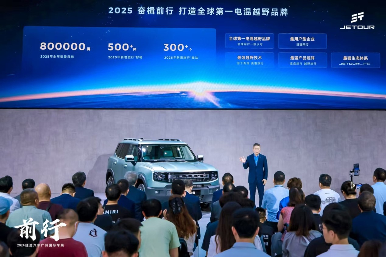 2024广州车展:捷途自由者正式亮相