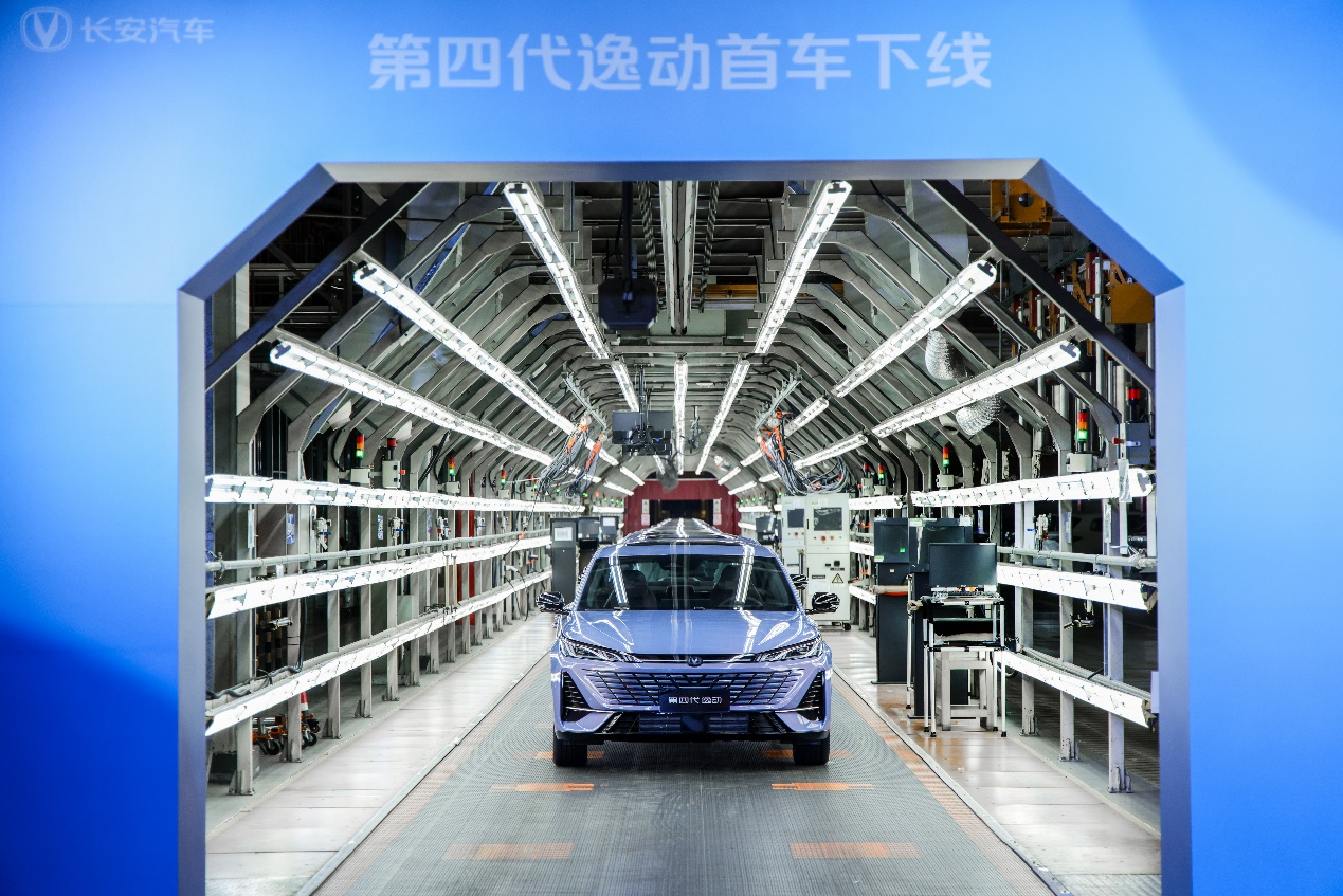 累计销量破190万辆 长安第四代逸动正式下线